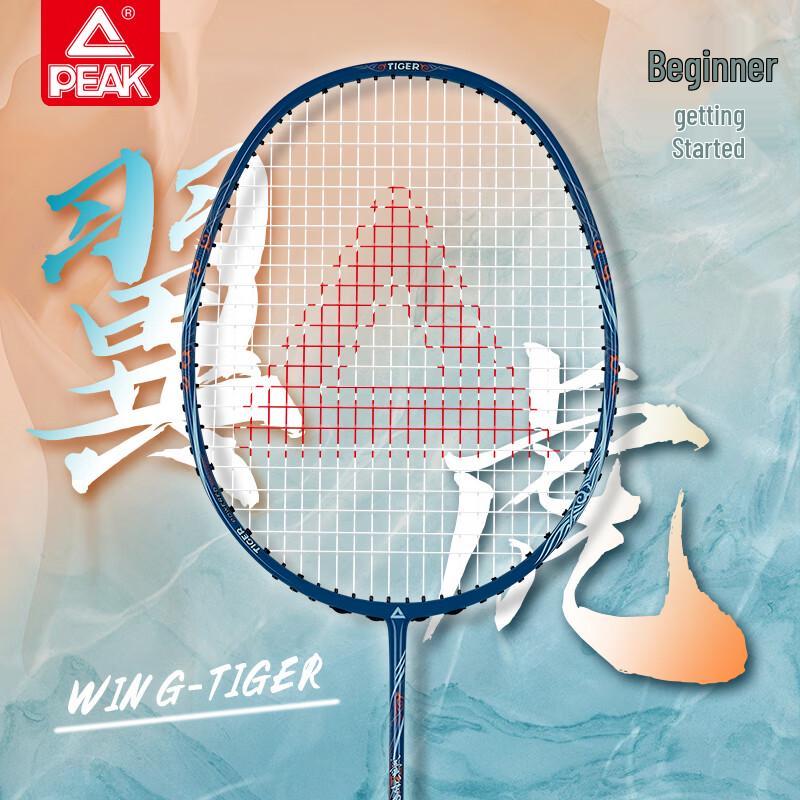 Peak Winged Tiger Carbon Fiber Badminton Racket