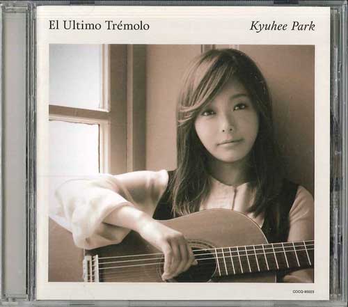 

CD KYUHEE PARK - El Ultimo Tremolo COCQ85023 DENON Japan Classical Used