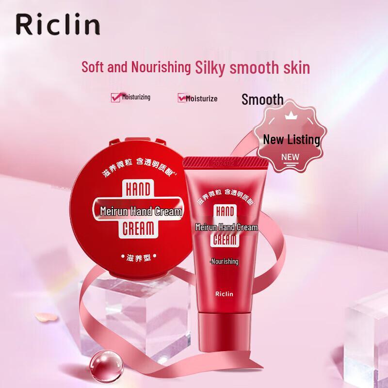 Run Kelin Mei Run Urea Hand Cream