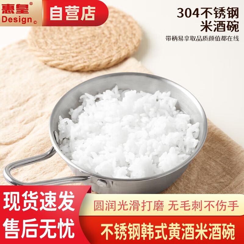 Hui Huang 304 Stainless Steel 14cm Versatile Bowls (Set of 2)