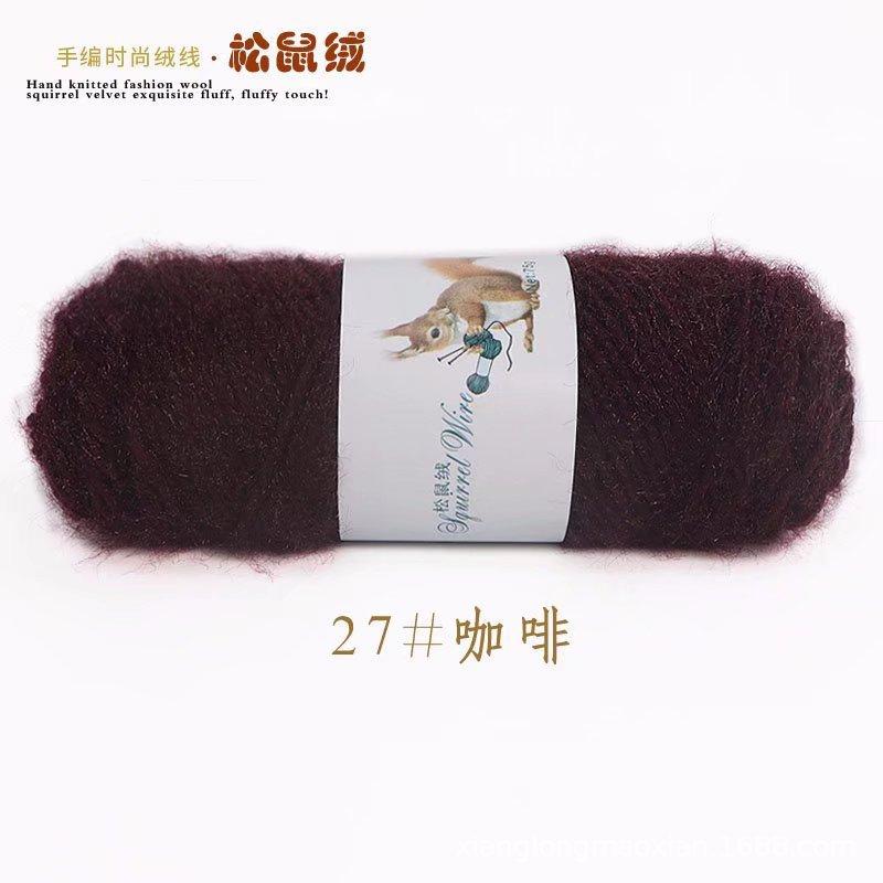 75g Squirrel Cashmere Yarn Crochet Yarn Middle Tick Knitting Wool Hand Kinting Wool  Thread Skeins For DIY Winter Hat Scarf
