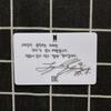 [USED] Korean BTS BE Limited Unreleased Lucky Doro Jungkook Trading Card