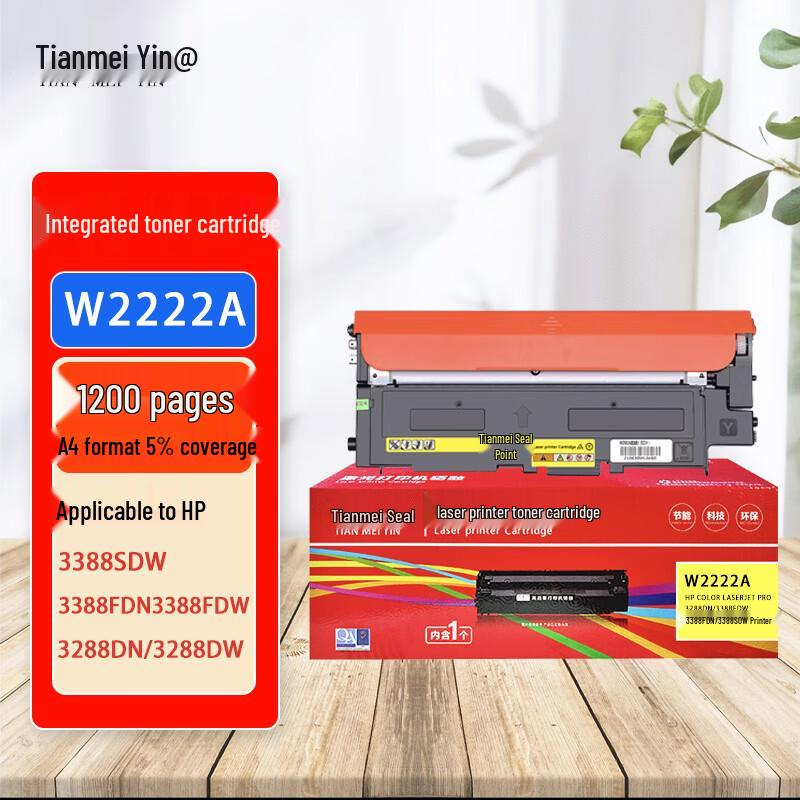 Tianmeiyin W2220A Series Compatible Toner Cartridge