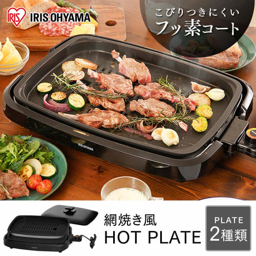 Iris Ohyama Hot Plate, Smoke Resistant, Large Yakiniku Plate, 2 Flat Plates, Healthy, with Lid, Black APA-136-B