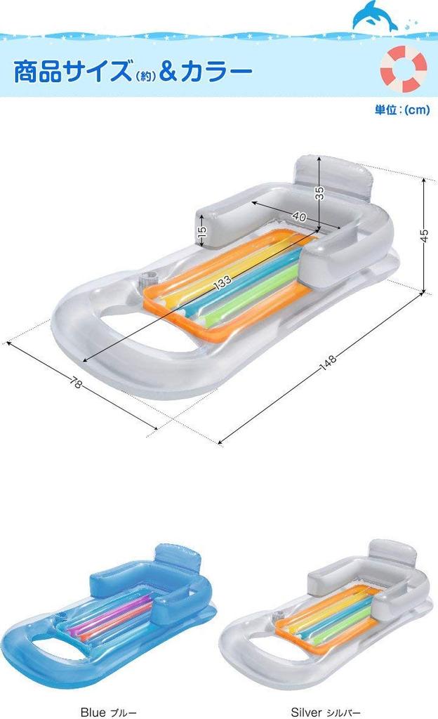 FIELDOOR Plovoucí lehátko 148cm s držákem na nápoje a nosností 90kg Dlouhé, (Modrý), Držák, Opěradlo,