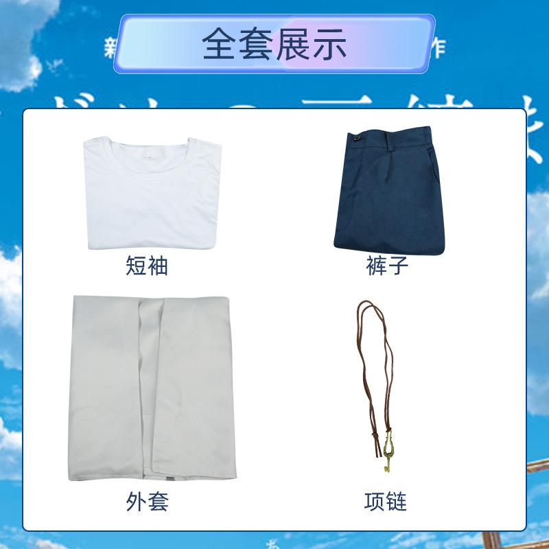 Suzume Cosplay Sota Munakata & Suzume Iwato Trench Coat Uniform Costume