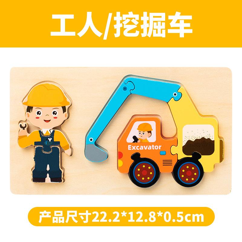 Children'S Wooden 3D Three-Dimensional Puzzle 1 To 3 Year Old Baby Early Education Traffic Figure Puzzle Buckle Puzzle Toy