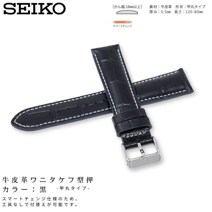 [SEIKO] Watch Replacement Strap 20mm Genuine Leather Black Sliding Spring Bar Men's Watch Band RS06P20BK (Black) Small