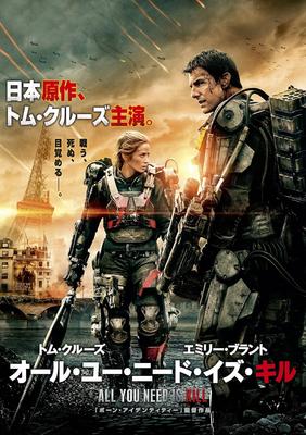 DVD  - All You Need Is Kill  1000565202 Japan Movies & DVD Used