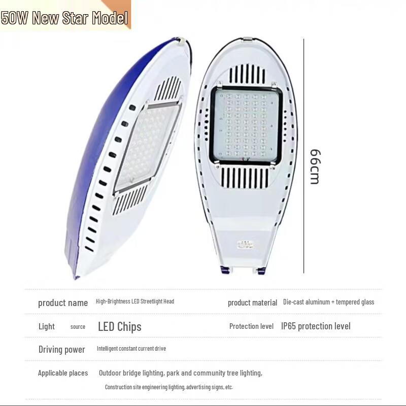 Aokewen Nova 50W LED Street Light Head