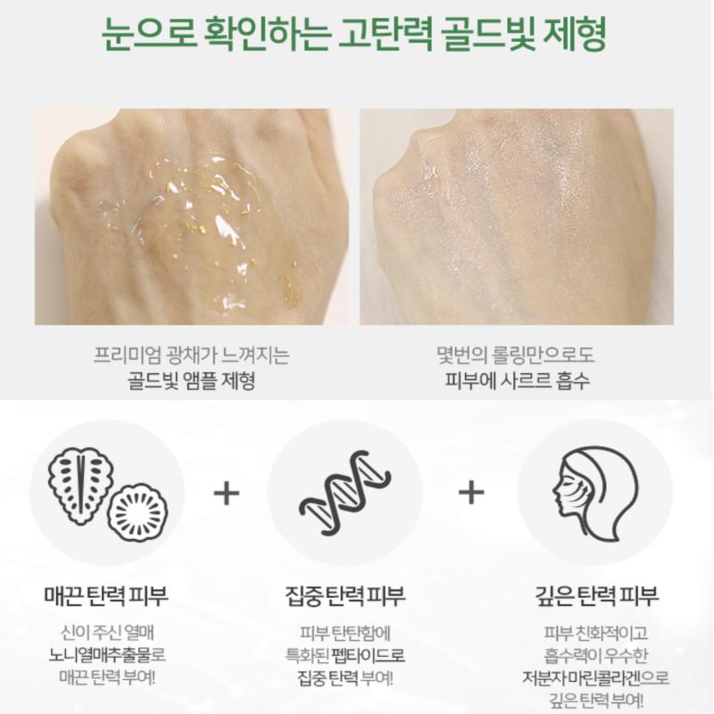 [AMPLE:N] 24K Gold Shot Ampoule 100ml (Large Capacity)/Gold Lifting Seal