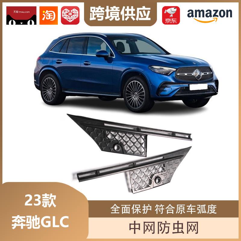 Siatka przeciw owadom do atrapy chłodnicy Mercedes-Benz GLC X254