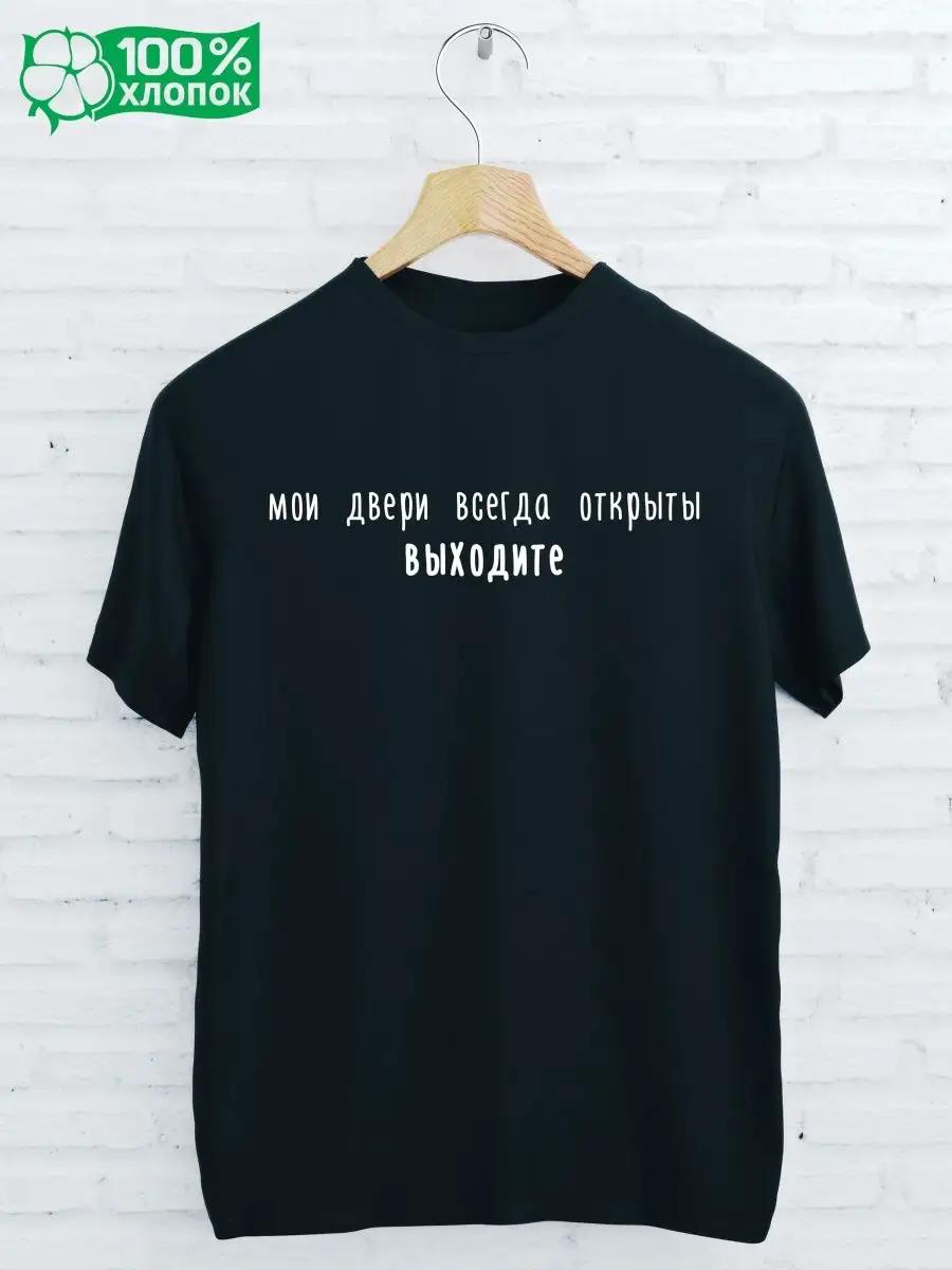 MY DOORS ARE OPEN Printed T-shirt S