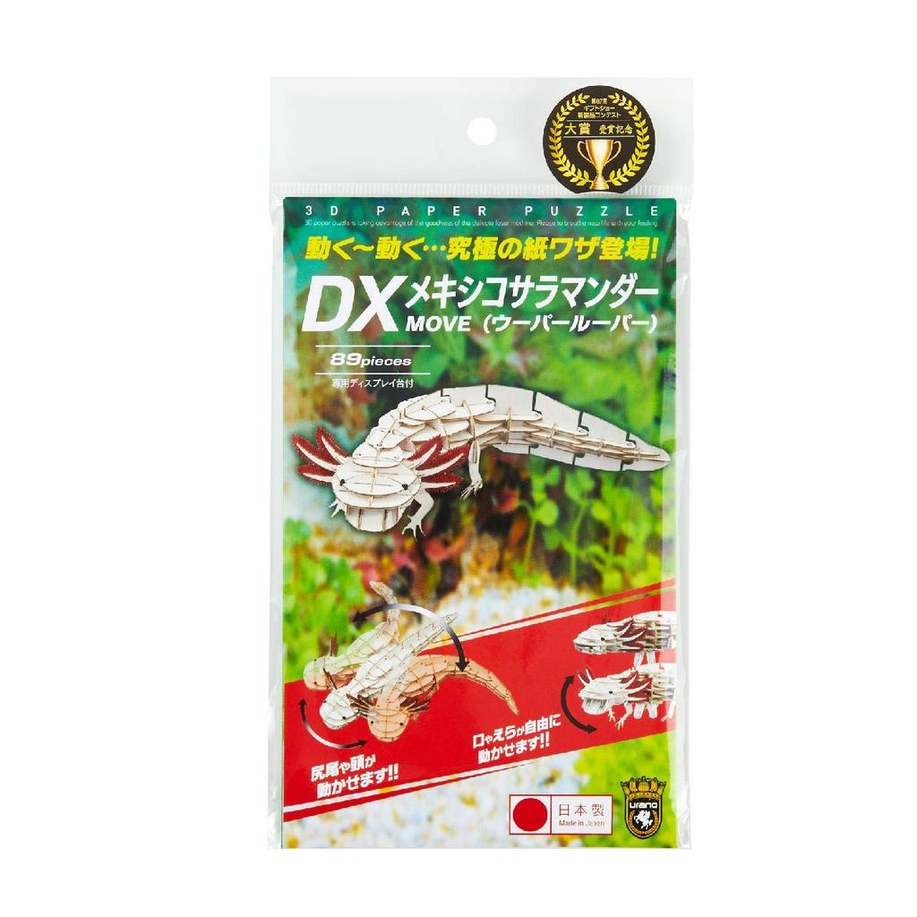 3D Puzzle MOVE Serie DX Mexikanischer Salamander Axolotl & (UMZUG)
