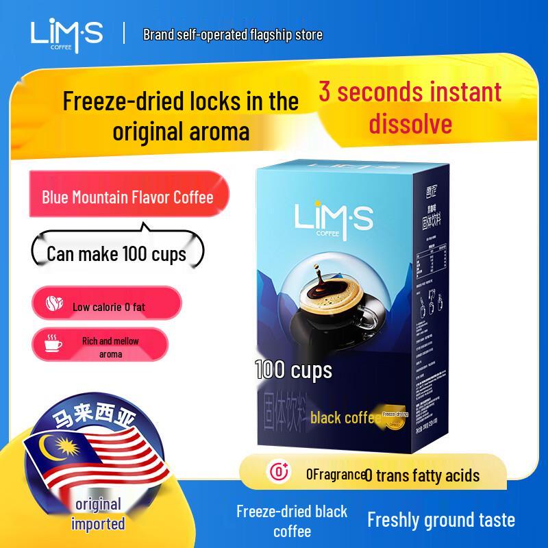 Lingse American Freeze-Dried Black Coffee