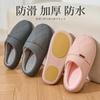 PU Leather Waterproof Cotton Slippers Indoor Home Use Warm and Comfortable Plush Slippers Autumn and Winter Non-slip Cotton Shoes