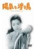 Audio/Video – Filmy
