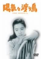 

DVD HIBARI MISORA - Hibari s sunny migratory bird Japan Japanese Pop/Rock Used