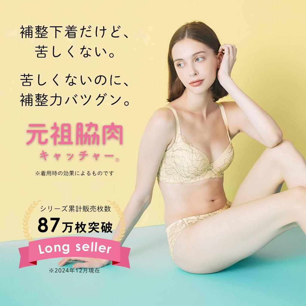 HEAVEN Japan Original Side Fat Catcher Bra and Panty Plus Bra Set, Sizes, High-Arm (Vanilla)