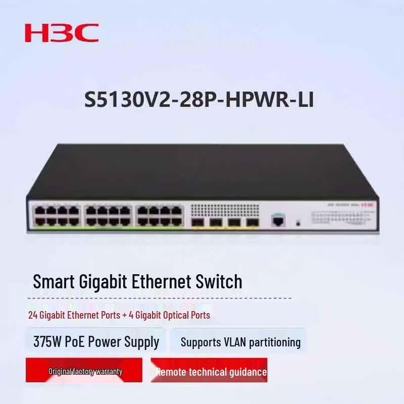H3C S5130V2-28P-HPWR-LI Gigabit PoE+ Switch