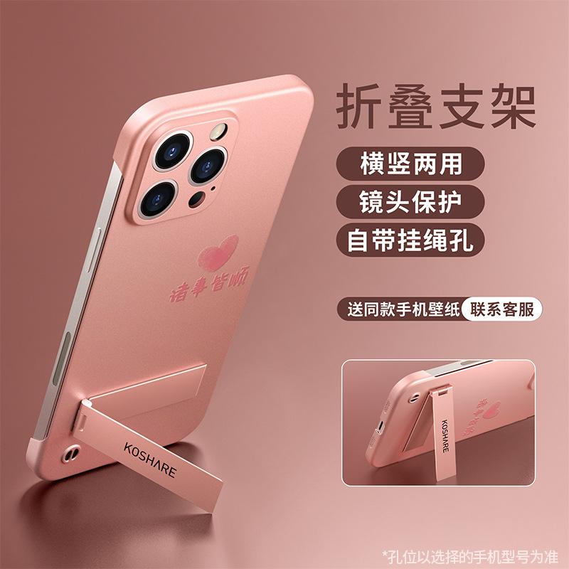 Love, Peace and Joy, Suitable for Apple 16pro Borderless Mobile Phone Case with Bracket 15 Fine Holes, Anti-drop 14/13 Women