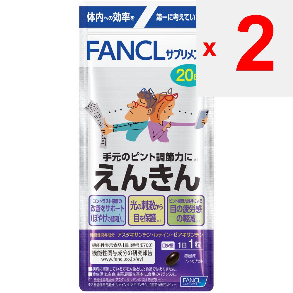 Fancl FANCL (Mehr) Enkin 20 Tagesdosis: 20 Kapseln Augenpflege Funktionelle Produkte Augenpflege