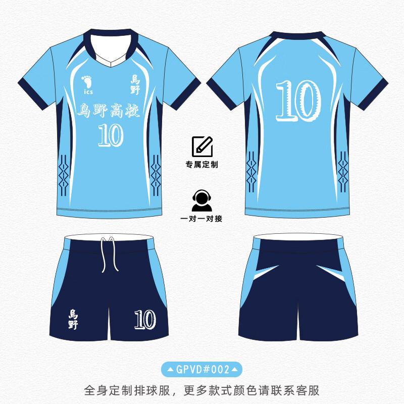Unisex Quick-Dry Breathable Volleyball Uniform Set