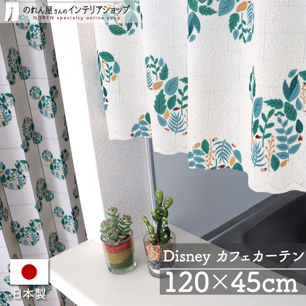 Disney Mickey GOLDEN Days Cafe Curtain for Small 120cm Wide X 45cm 97189 Window, Long,