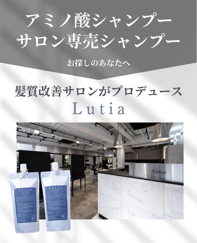 Lutia Shampoo (Dense Foam Pack) for Curly Hair, Amino Acid Shampoo, Salon Shampoo, Salon Exclusive, Repairs Damaged Hair, Bleach, and More. 500ml