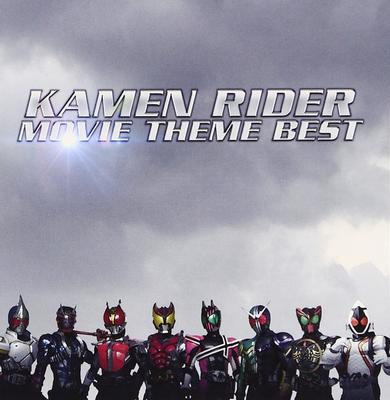 KAMEN RIDER MOVIE THEME BEST