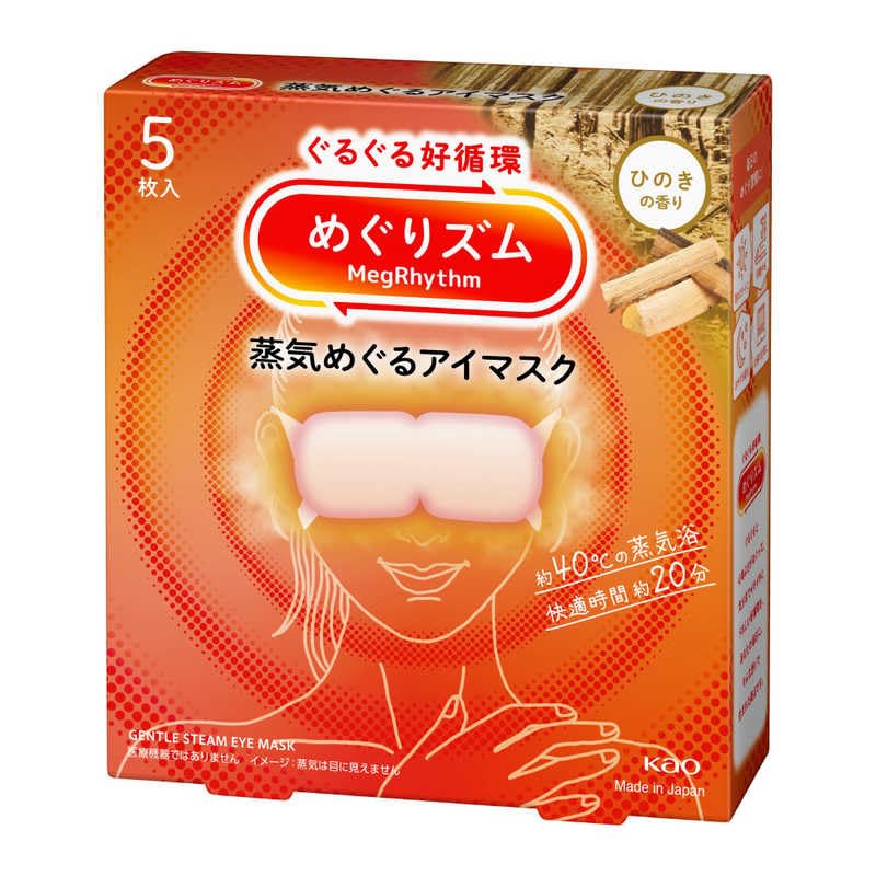 Megurhythm Steam Eye Hinoki Cypress 5 masks Mask, Scent, оранжевый