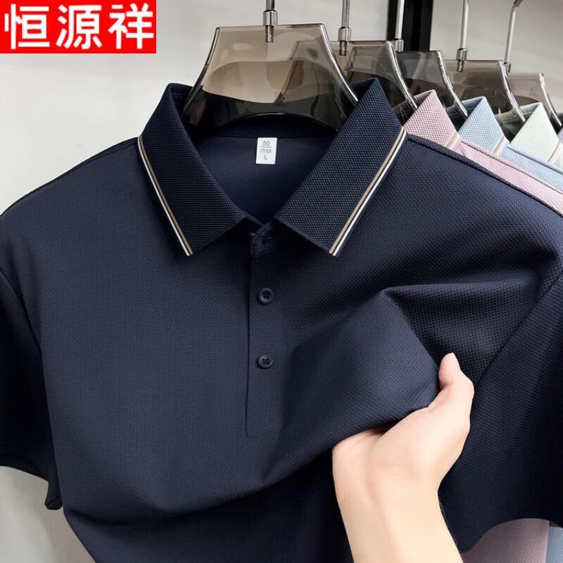 Hengyuanxiang Men's Ice Silk Polo Shirt