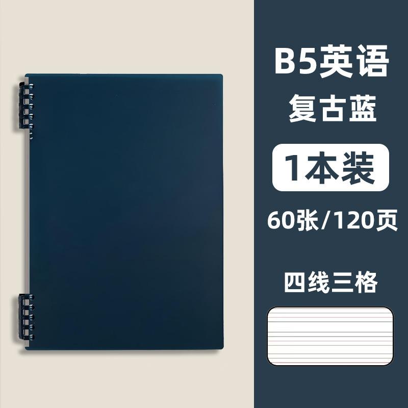 B5 Loose Leaf English Notebook For High School College Students
