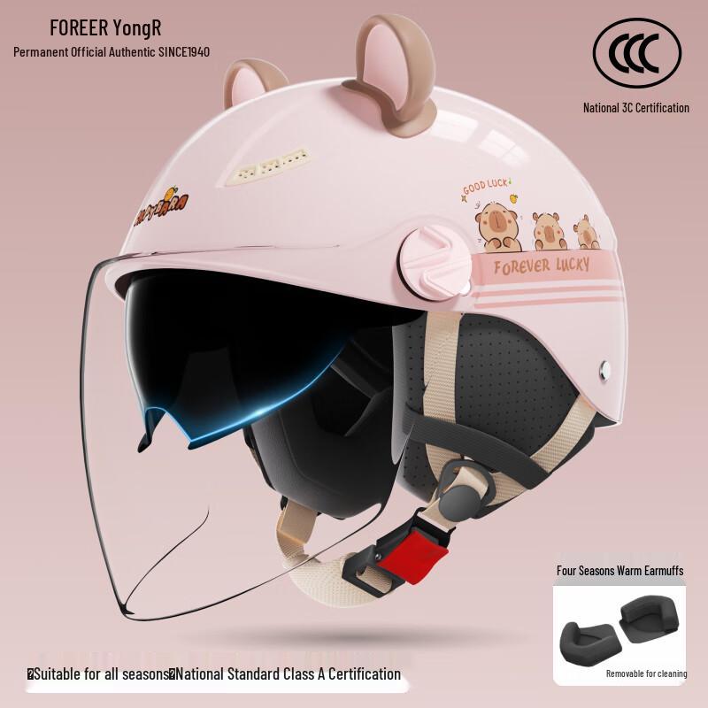 Yongjiu C05 Capybara Dual-Lens Half Helmet