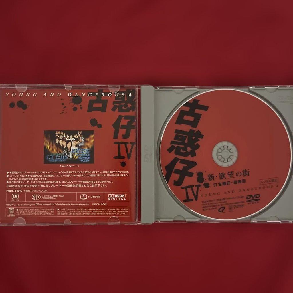 [USED] Super Rare New City of Desire Old Wanderer IV 97 Final Chapter DVD Ekin Cheng Hong Kong