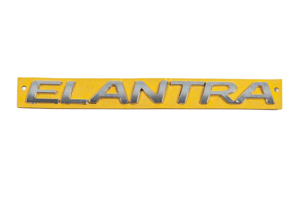 

Надпись Elantra 863153X100 (250мм на 22мм) для Hyundai Elantra (MD/UD) 2011-2015 гг