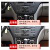 Suitable for Mercedes-Benz old C-Class W204 interior modification central control decorative stickers auto accessories