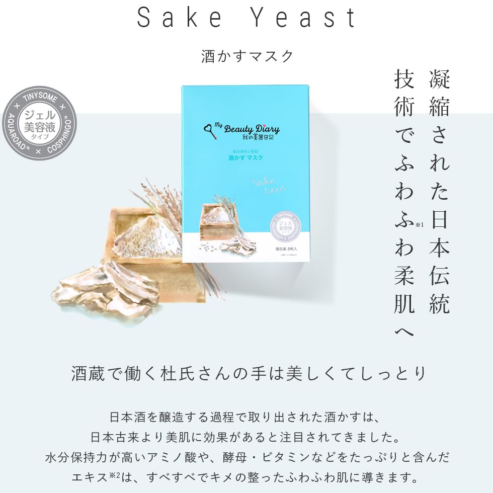 My Beautiful Diary Moisturizing Aging Floral Set Sheet Individually Large Capacity (17 Masks) Wrapped,