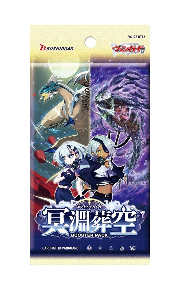 Vanguard Booster Pack Meien Soukyuu Box Cardfight!! VG-DZ-BT12