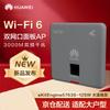 Huawei Enterprise Wi-Fi 6 Access Points