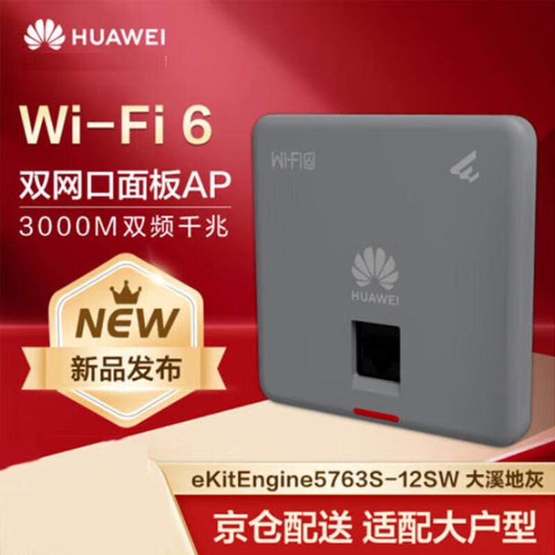 Huawei Enterprise Wi-Fi 6 Access Points
