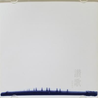 CD TADAO SAWAI - Sanka - Tadao Sawai Plays Tadao Saw KYCH2010 Kyoto Records 1996 Japan Music Others Used