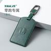 Fit For  Leapmotor C10 Car Key Card Holder NFC Smart Card Case Suede Protective Shell