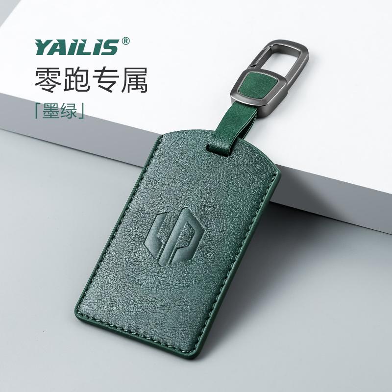 Fit For Leapmotor C10 Car Key Card Holder NFC Smart Card Case Suede Protective Shell