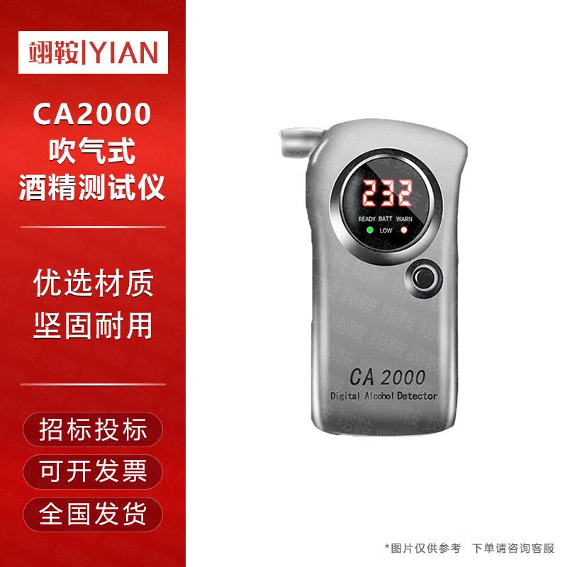 Professional Breath Alcohol Testers