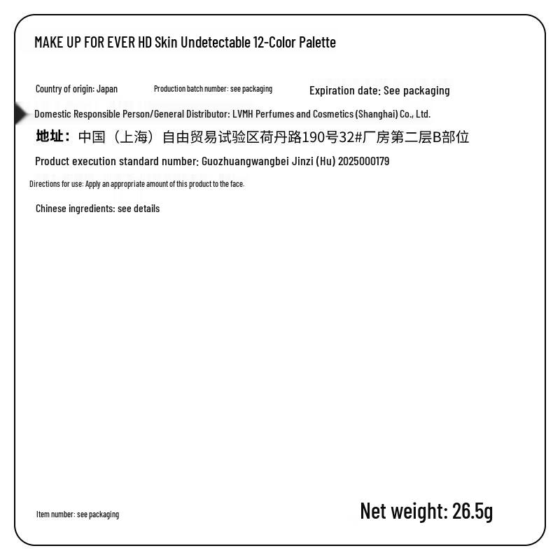 Make Up For Ever 12-Color Multi-Use Sculpting & Blush Palette