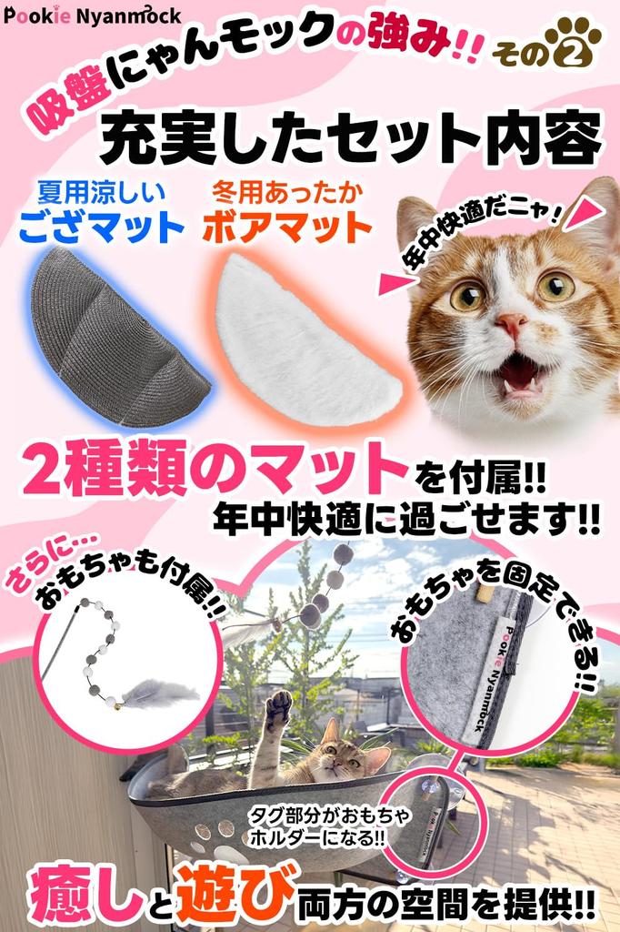 [Supervised by a cat health specialist] Cat Window Hammock Bed with Suction Cups, Large and Sturdy, Suction Cup Nyan Moc
