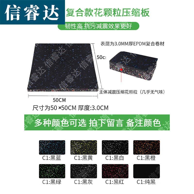 Xinruida Gym Rubber Floor Mats