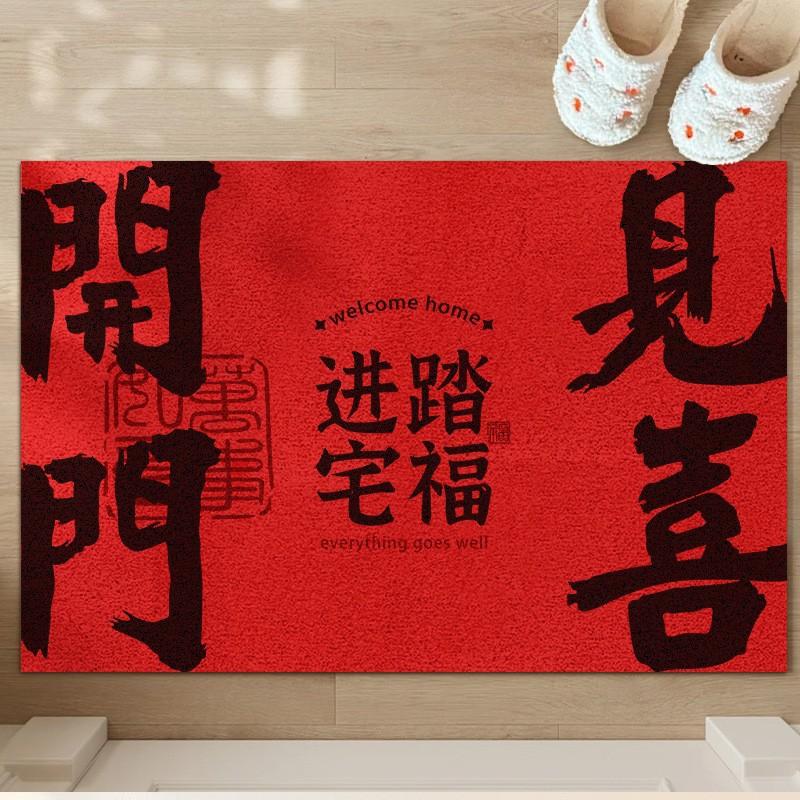 The Floor Mat Enters The Door, And The New Year'S Door Scrapes The Mud And Rubs The Land Mat Entrance Silk Circle At The Entrance. It Is Easy To Take