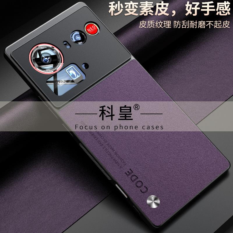 Luxury PU Leather Case For ZTE Nubia Z80 Ultra Back Cover Silicone Shockproof Full Protection Phone Case For ZTE Nubia Z80 Ultra